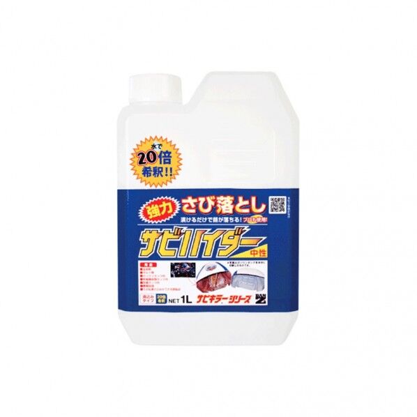 サビハイダー(漬込みタイプ)