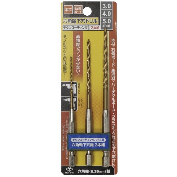 六角軸下穴ドリル 2130 3本