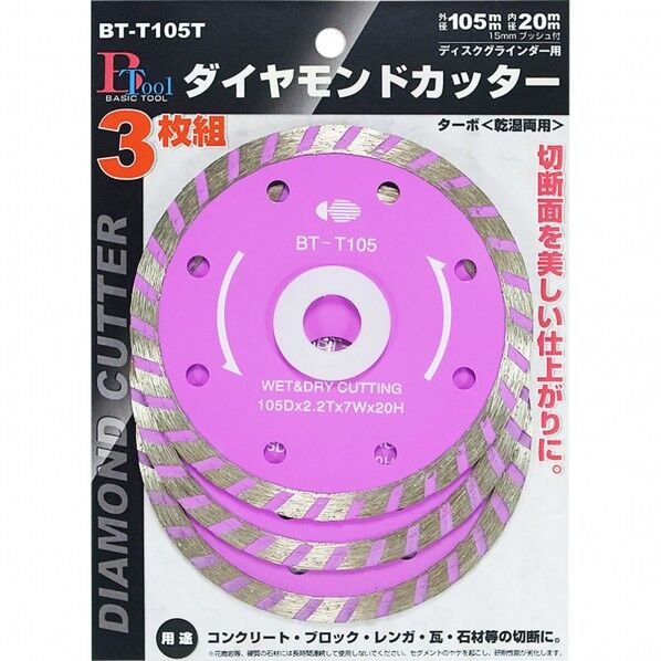 #102033ダイヤカッター ターボ3P BT-T105T