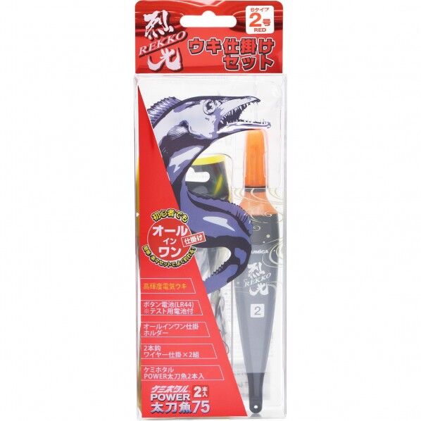 「烈光」太刀魚ウキ仕掛セットB 2号 レッド