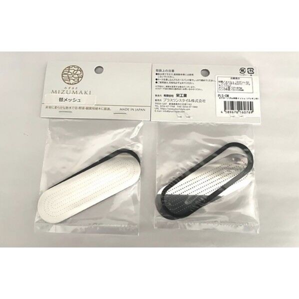 セクターノズル替メッシュパッキン付