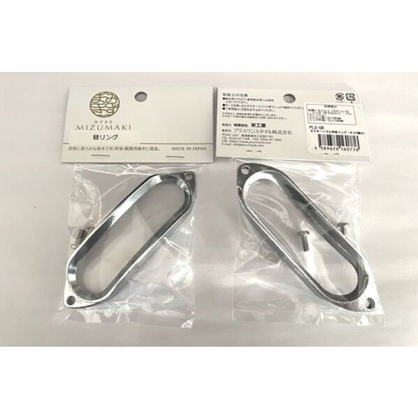 セクターノズル替リングネジ2ヶ付