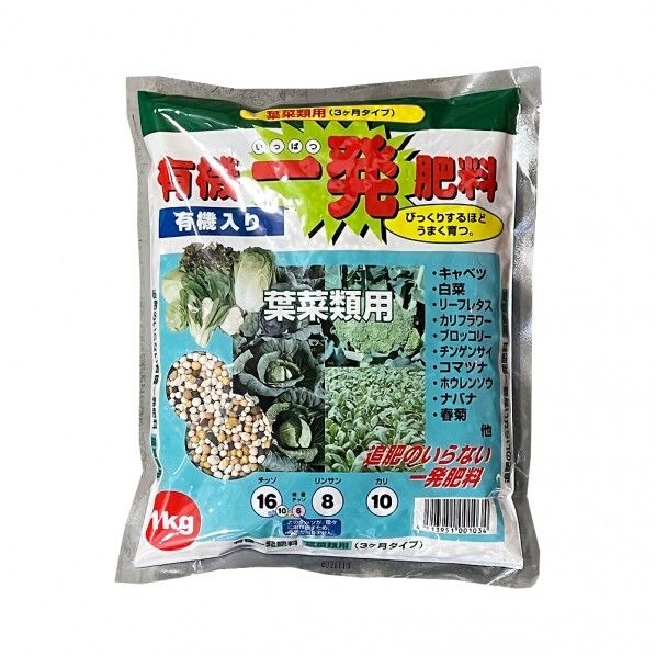 有機一発肥料 葉菜類用 1Kg 1点