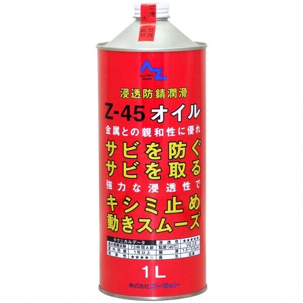 Z45オイルスプレー1L 1個