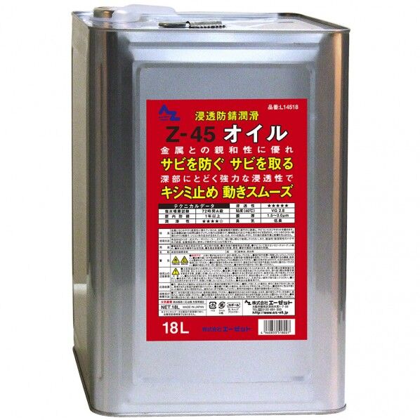 Z45オイルスプレー18L 1個