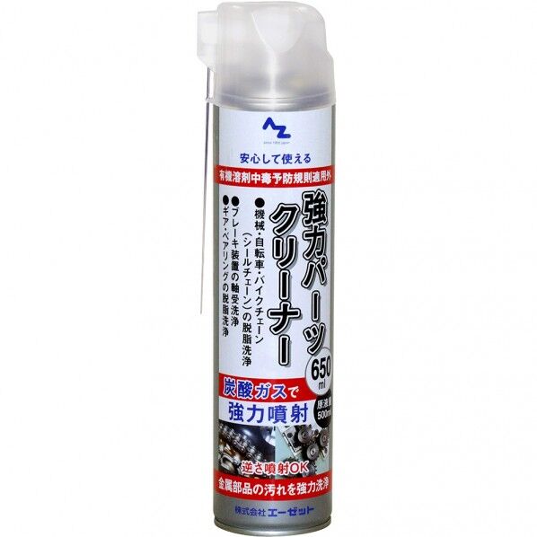 Y010 強力パーツクリーナー 650ml