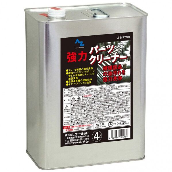 エーゼット(AZ) Y001パーツクリーナーブラック 4L PY104 1個