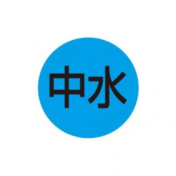 ABC-CAT SW-01 キャツアイ 中水用