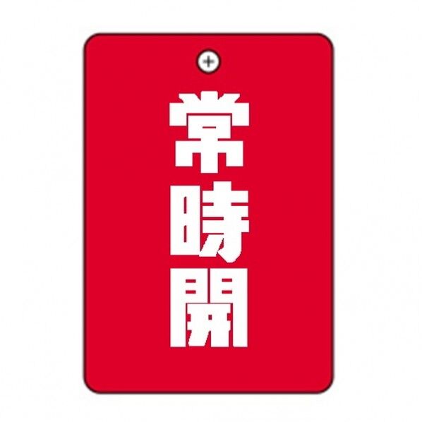 常時開赤 角丸バルブ札65AC 10P