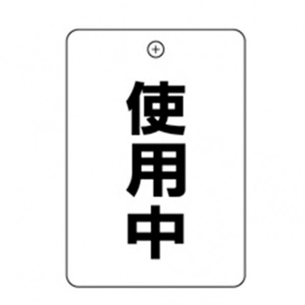 #55 使用中 角丸バルブ札65AC 10P