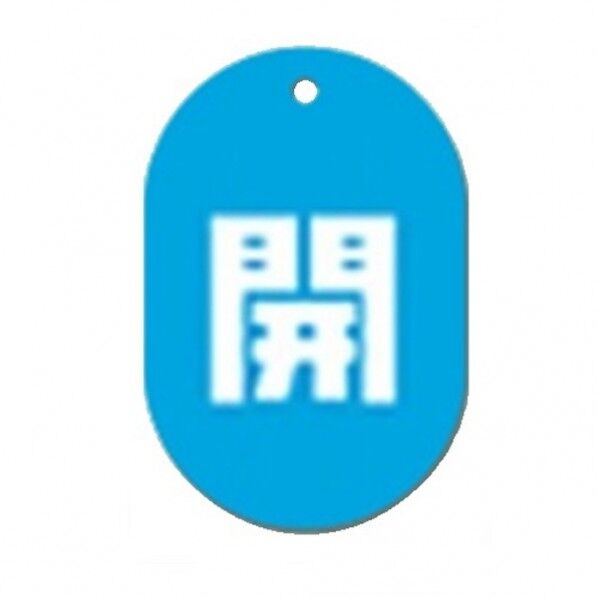 開 青板 小判バルブ札70AC 10P