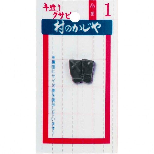 有限会社浅野木工所 クサビ単品 #1 #90104 1個