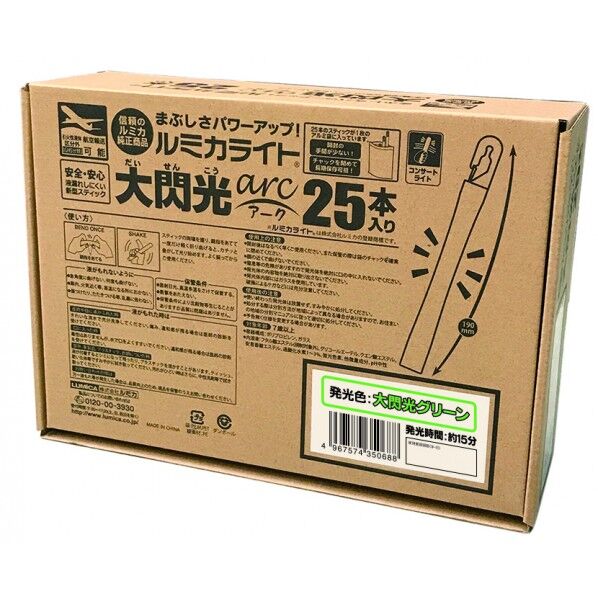 業務用大閃光(アーク)25 グリーン