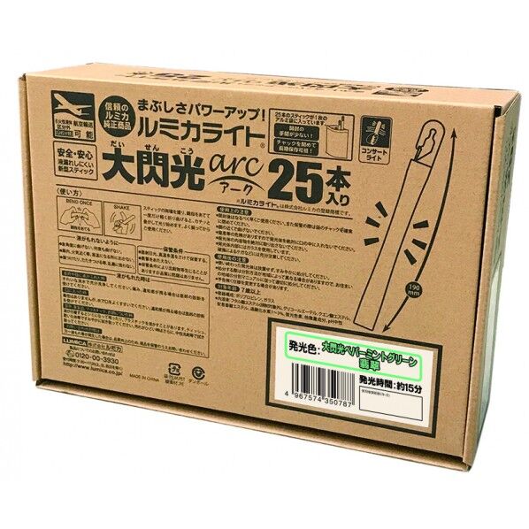 業務用大閃光(アーク)25ペパーミントグリーン翡翠