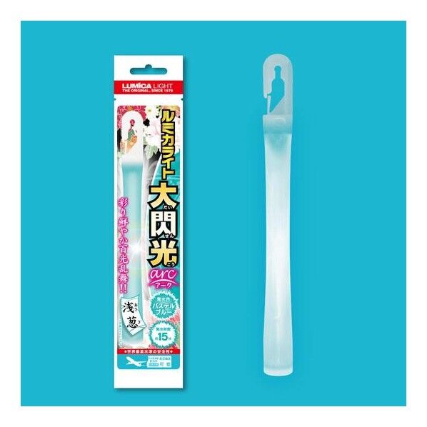 ルミカライト 大閃光(アーク) パステルブルー浅葱