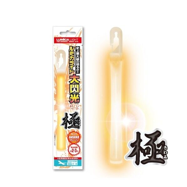 ルミカライト 大閃光(アーク) 極オレンジ