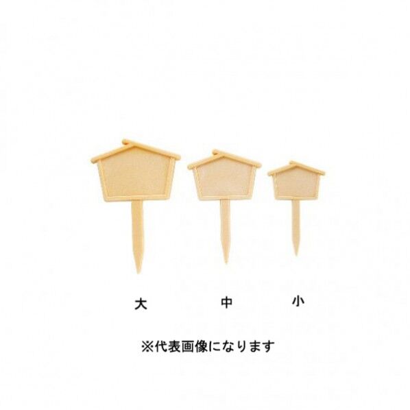 #1667 屋根型ラヘﾞル 大 5枚入