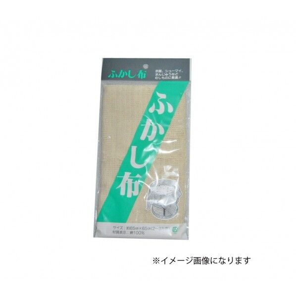 前川金属工業所 ふかし布 小 1個