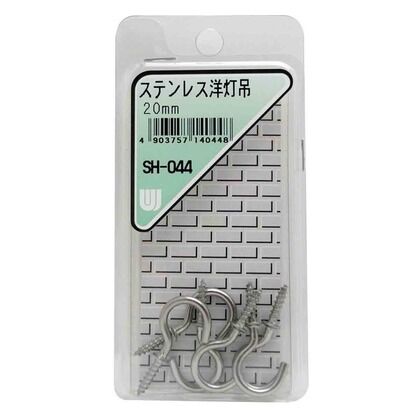 ステンレス 洋灯吊 規格:20mm SH-044 6個