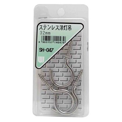 ステンレス 洋灯吊 規格:32mm SH-047 3個