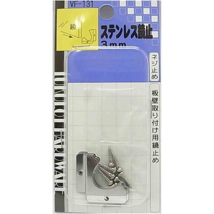 和気産業 ステンレス鏡止 3mm 規格:3mm VF-131 4個...