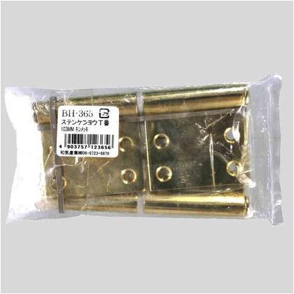 ステン兼用丁番 金 横幅:89mm BH-365 2個