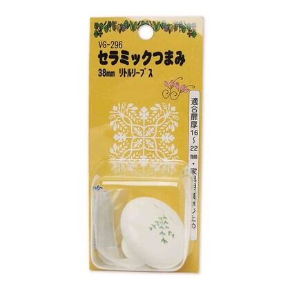セラミックつまみ リトルリーブス