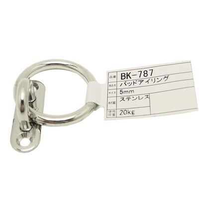 サイズ:5mm BK-787 1個
