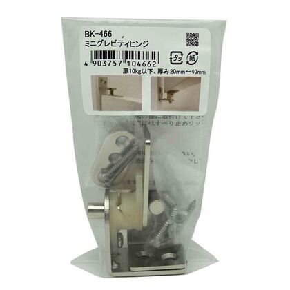 扉厚み:20~40mm BK-466 1セット