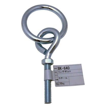和気産業 リングボルト 規格:8mm BK-640...