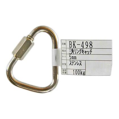 三角リングキャッチ