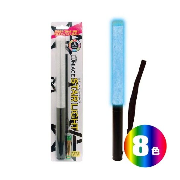 ルミエース STAR LIGHT キラキラタイプ