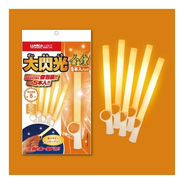 大閃光 金煌 5本入 オレンジ