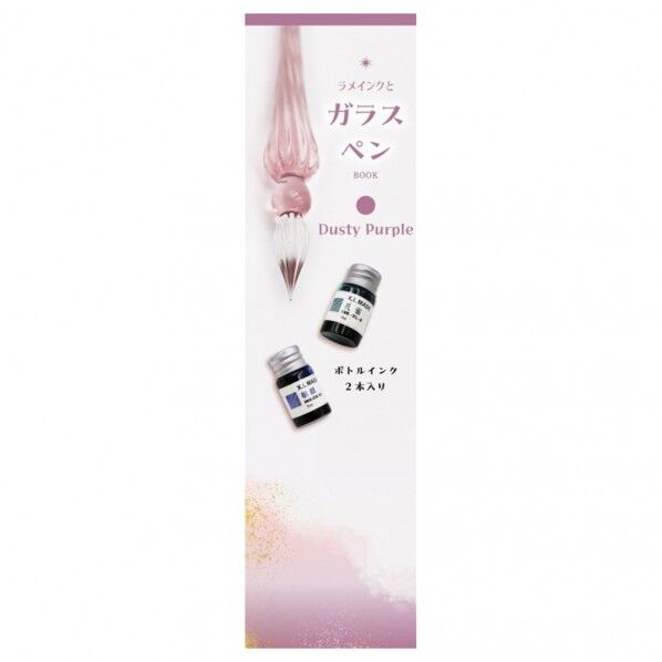 日本出版販売 ラメインクとガラスペン ダスティパープル 1個