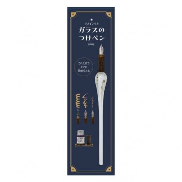 日本出版販売 ラメインクとガラスのつけペンBOOK ミルクホワイト 1個