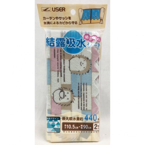 窓に貼る結露吸水シート 組 はりねずみ U-Q677 2枚