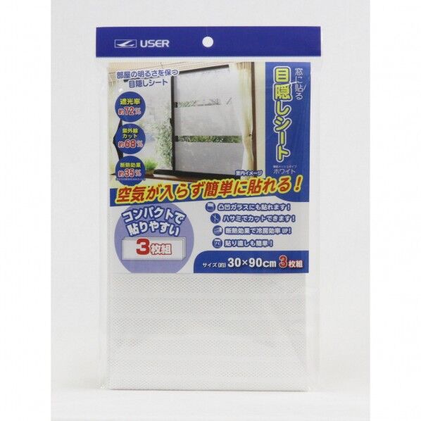 断熱効果で冷房効果アップ 窓に貼る目隠しシート 組 ホワイト U-Q559 3枚