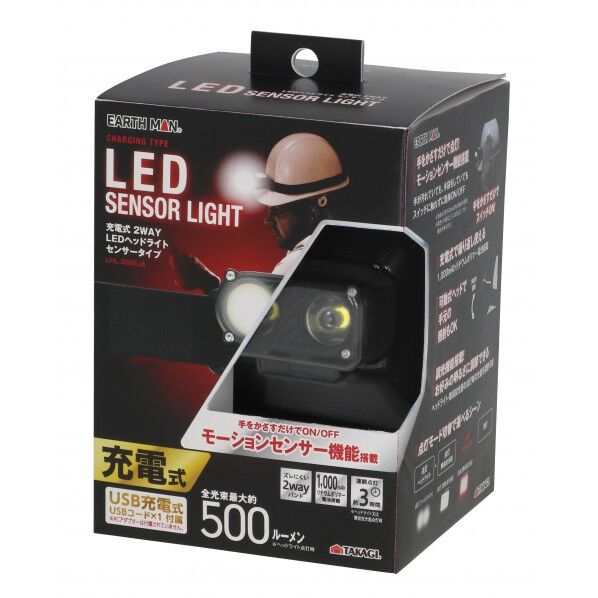 EARTH MAN 充電式2WAY LEDヘッドライトセンサータイプ LHL-3SWLiA 1個