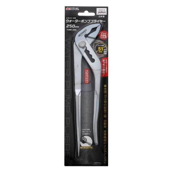 TAKAGI ドライバー付ウォーターポンププライヤー TKWP-250 1個...