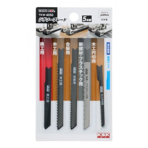 ジグソーブレード兼用タイプ