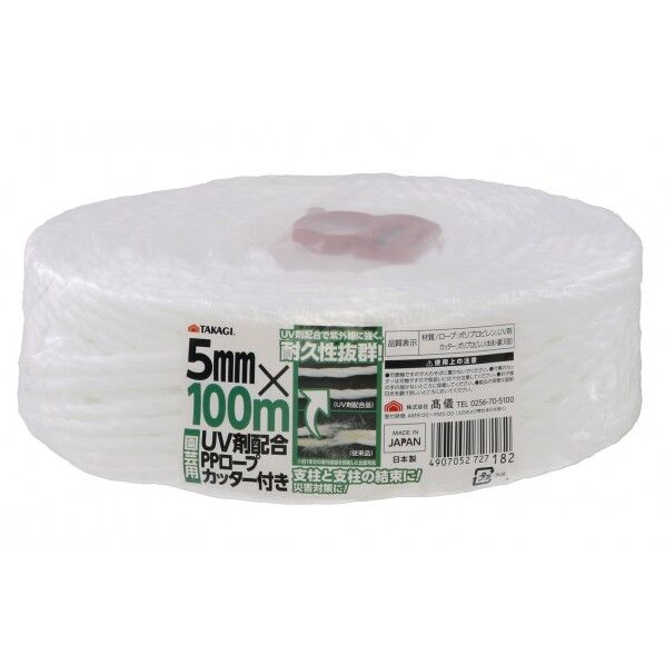 園芸用UV剤配合PPロープ カッター付