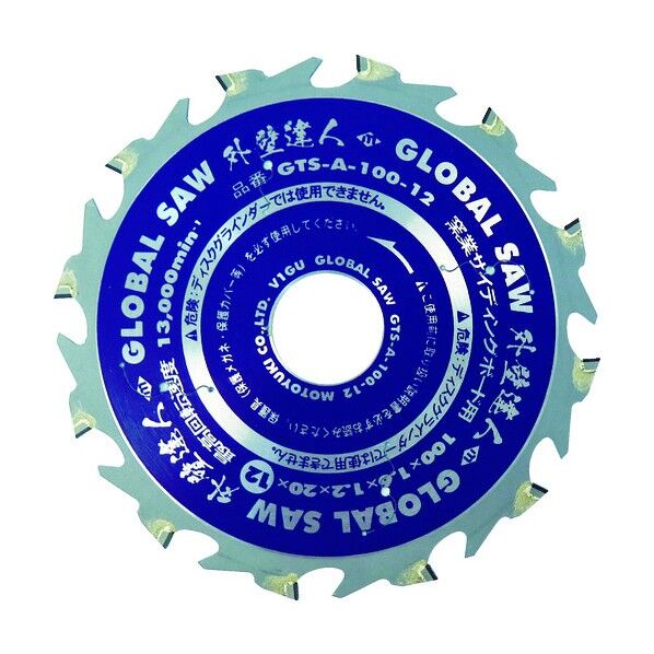 グローバルソー外壁達人 (窯業サイディングボード用)