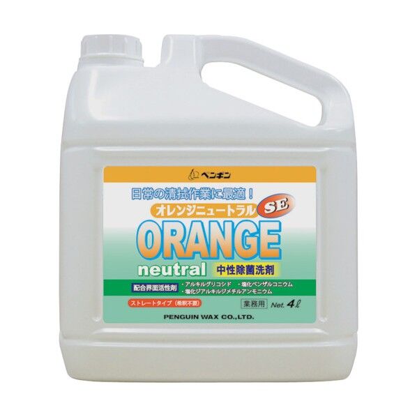 オレンジニュートラルSE 4L