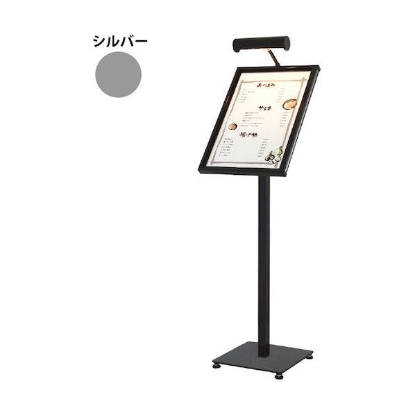 グリーンクロス メニュースタンド MTL-A3(LEDライト付) シルバー A3 6300034075 1台