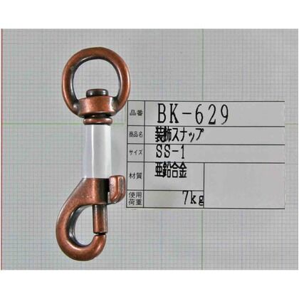 装飾スナップ サイズ:SS-1 BK-629