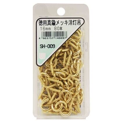 徳用真鍮メッキ洋灯吊