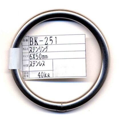 リング内径50mmXリング線径6mm BK-251 1個
