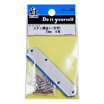 ステン隅金 一文字