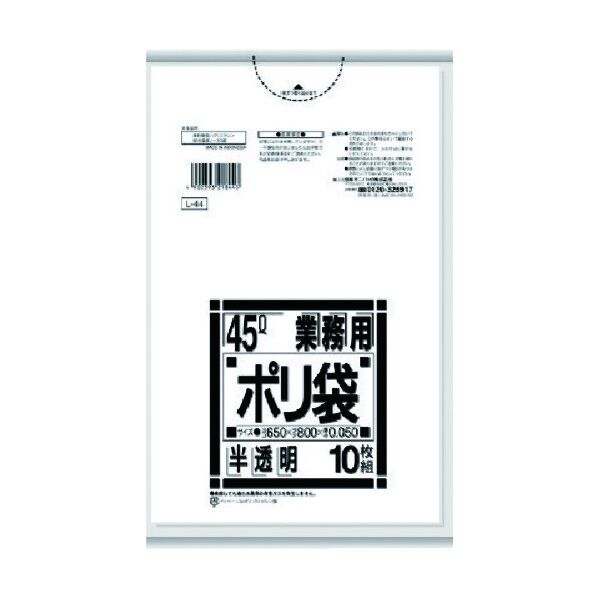 サニパック L-74Lシリーズ70L特厚白半透明 426 x 251 x 28 mm L-74-HCL 10枚