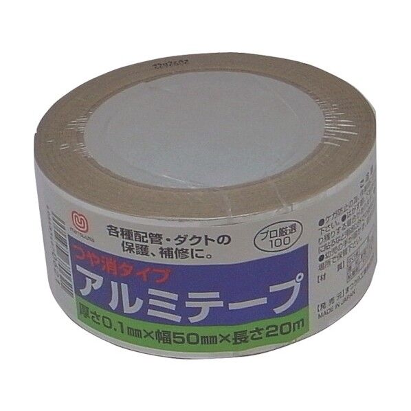 アルミテープ(M) つや消し 50mm×20m 1巻
